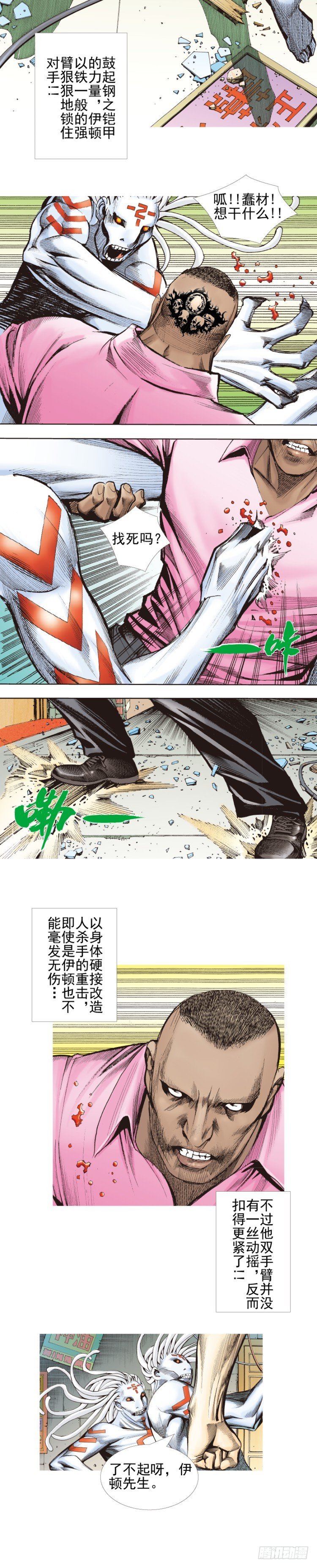 《杀道行者》漫画最新章节第329话：遗失时间（上）免费下拉式在线观看章节第【16】张图片