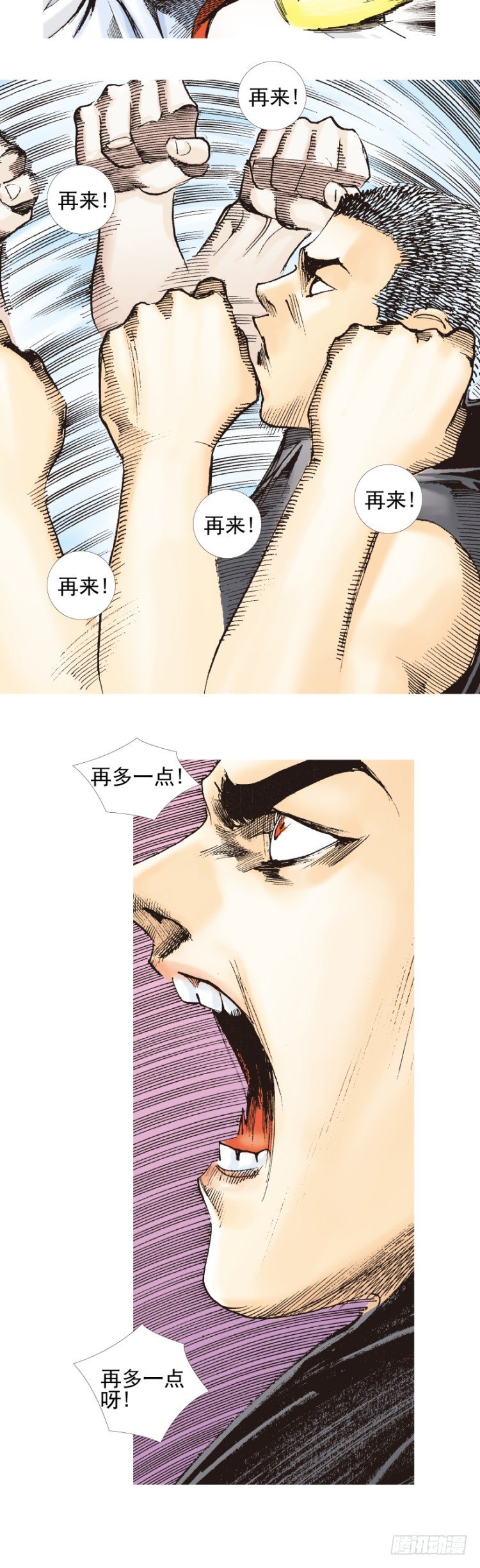 《杀道行者》漫画最新章节第329话：遗失时间（上）免费下拉式在线观看章节第【18】张图片