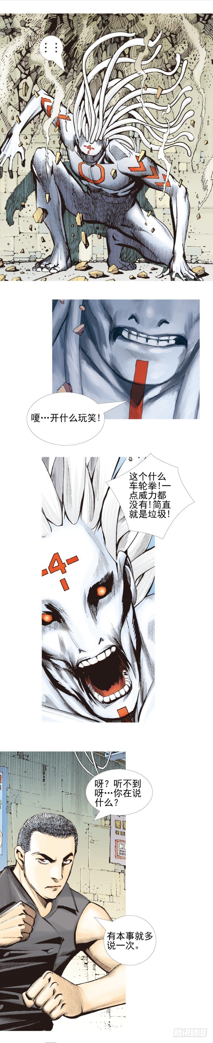 《杀道行者》漫画最新章节第329话：遗失时间（上）免费下拉式在线观看章节第【6】张图片