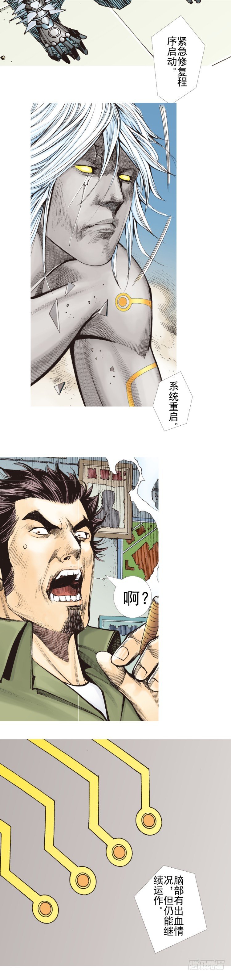 《杀道行者》漫画最新章节第330话：血拼（上）免费下拉式在线观看章节第【11】张图片