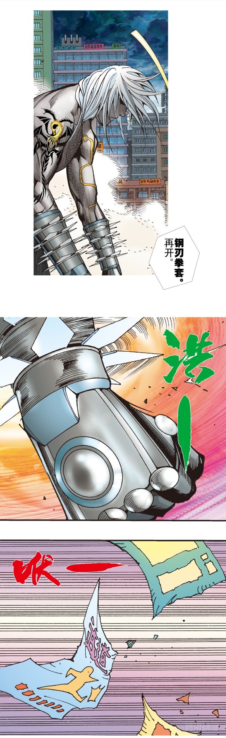 《杀道行者》漫画最新章节第330话：血拼（上）免费下拉式在线观看章节第【13】张图片