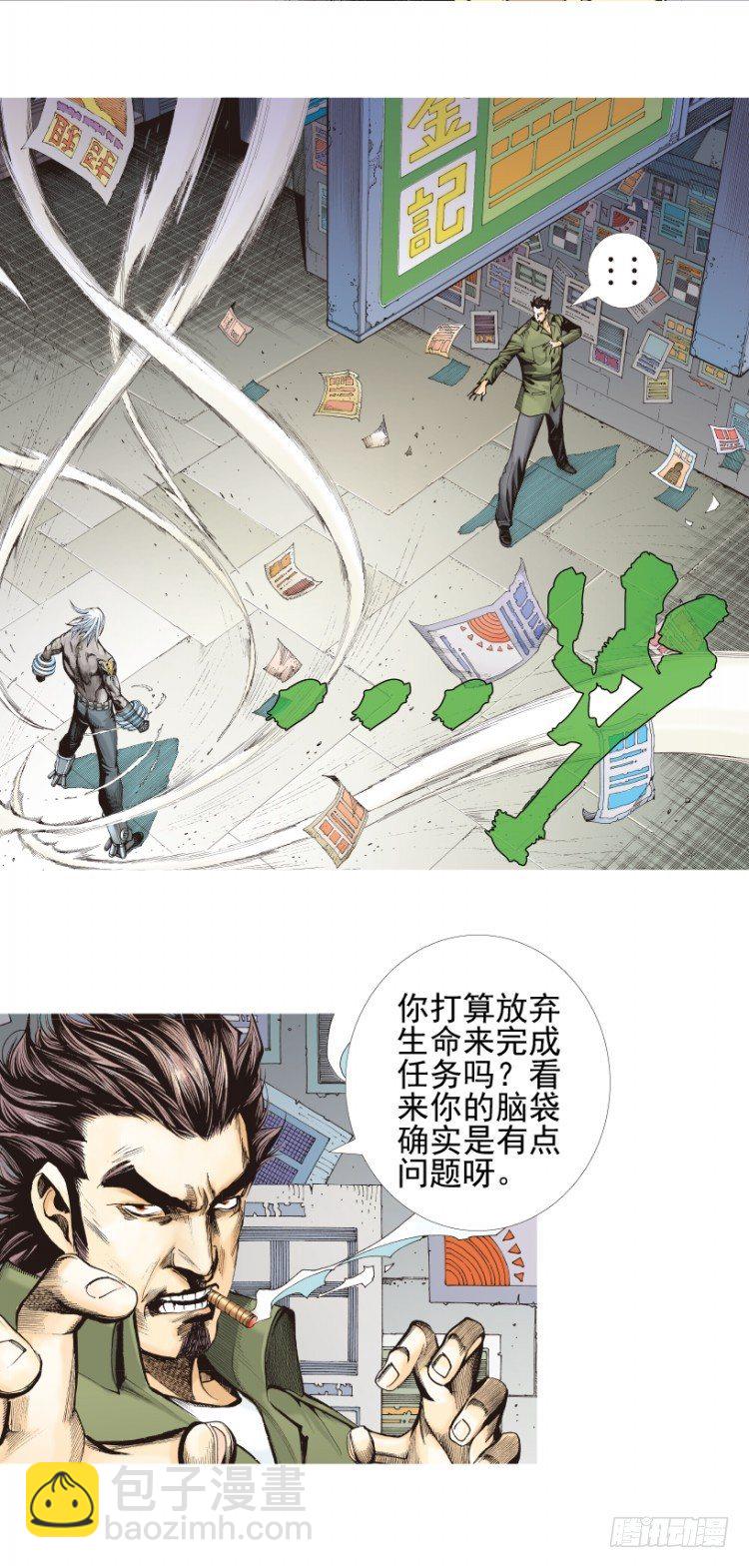 《杀道行者》漫画最新章节第330话：血拼（上）免费下拉式在线观看章节第【14】张图片