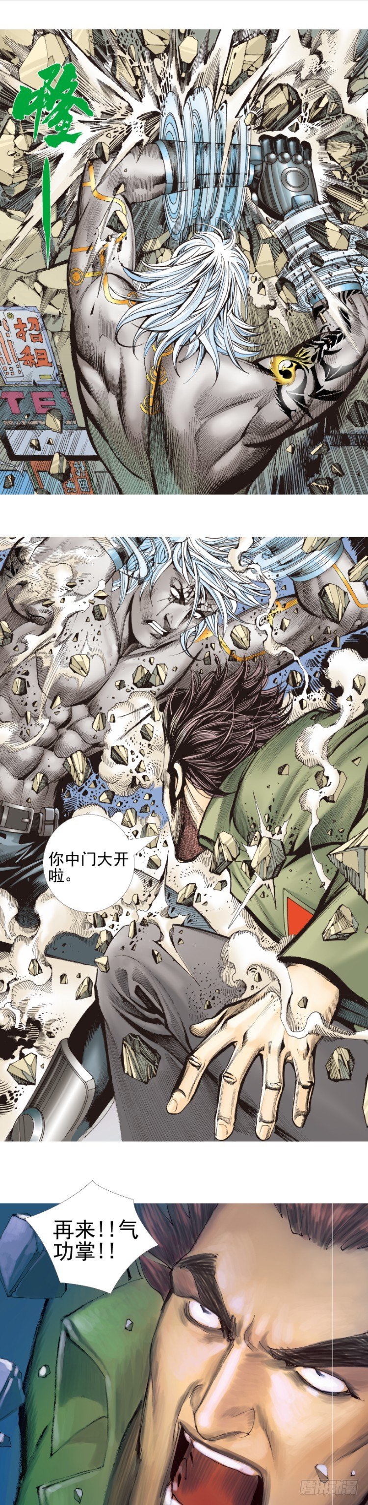 《杀道行者》漫画最新章节第330话：血拼（上）免费下拉式在线观看章节第【19】张图片