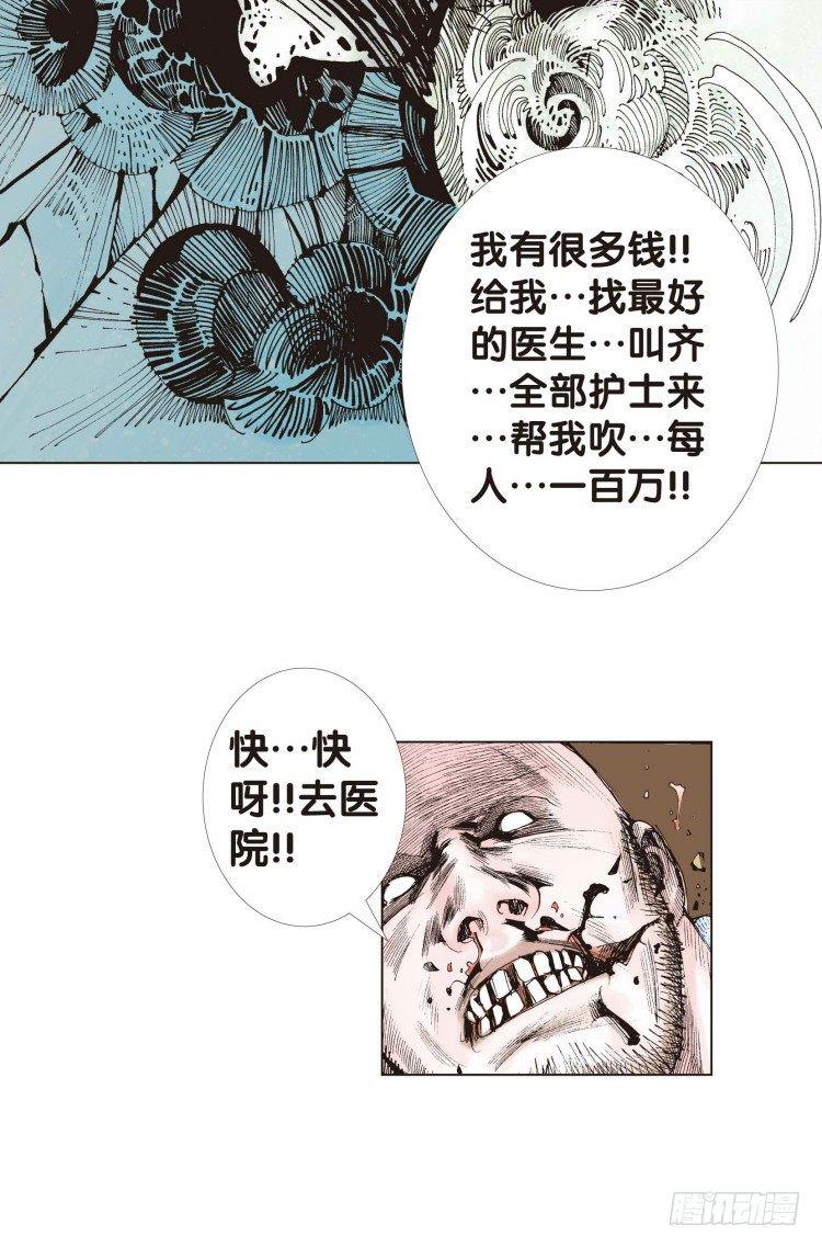 《杀道行者》漫画最新章节第五回：复仇者的序曲免费下拉式在线观看章节第【20】张图片