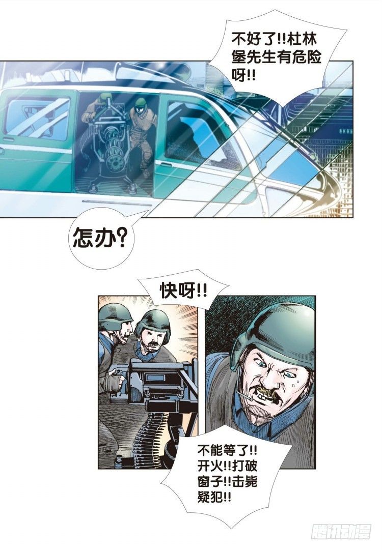 《杀道行者》漫画最新章节第五回：复仇者的序曲免费下拉式在线观看章节第【26】张图片