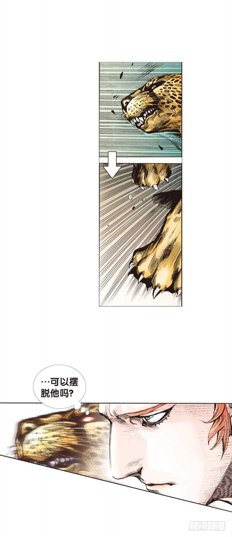 《杀道行者》漫画最新章节第四十一回：狂袭（五）免费下拉式在线观看章节第【10】张图片