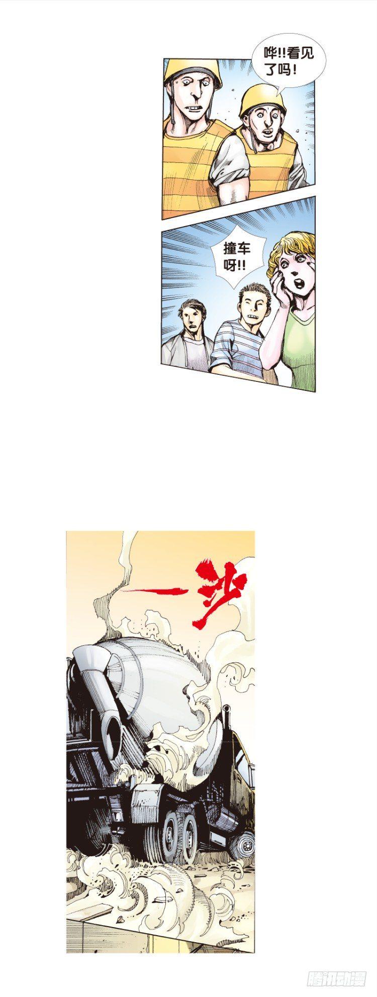 《杀道行者》漫画最新章节第四十一回：狂袭（五）免费下拉式在线观看章节第【16】张图片