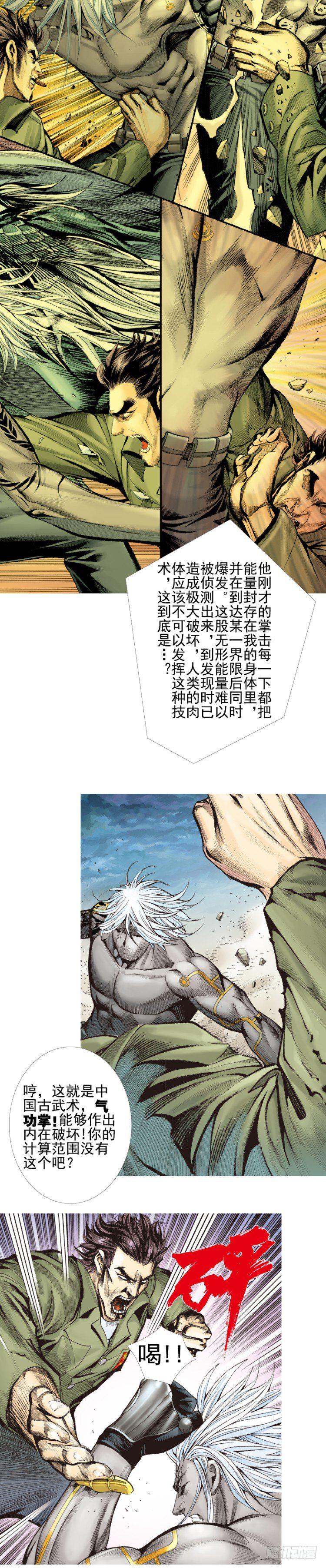 《杀道行者》漫画最新章节第330话：血拼（下）免费下拉式在线观看章节第【11】张图片