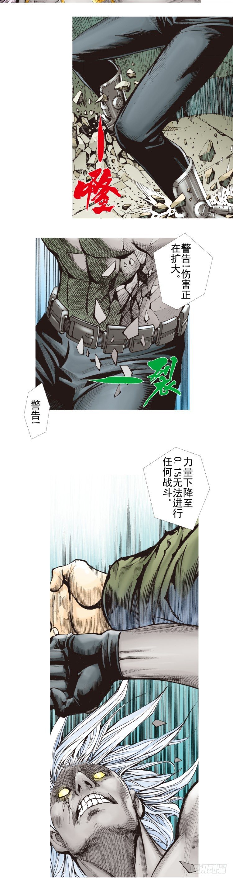 《杀道行者》漫画最新章节第330话：血拼（下）免费下拉式在线观看章节第【12】张图片