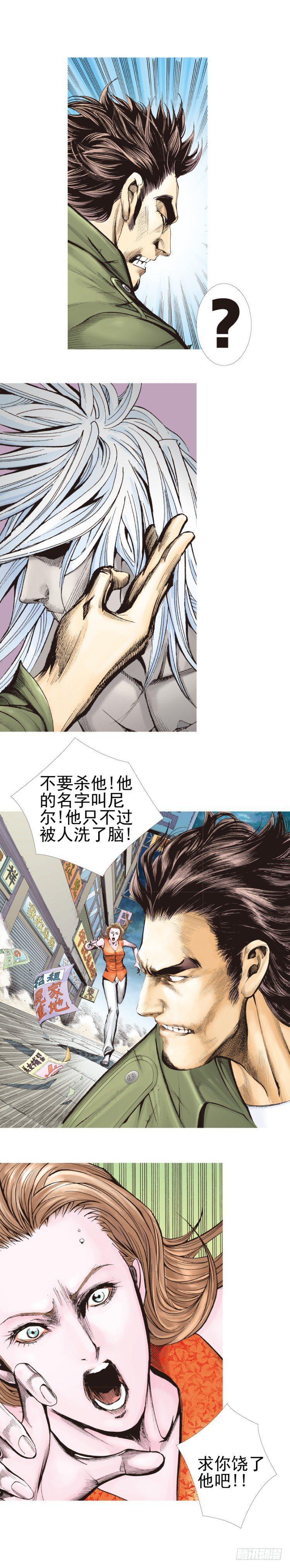 《杀道行者》漫画最新章节第330话：血拼（下）免费下拉式在线观看章节第【18】张图片