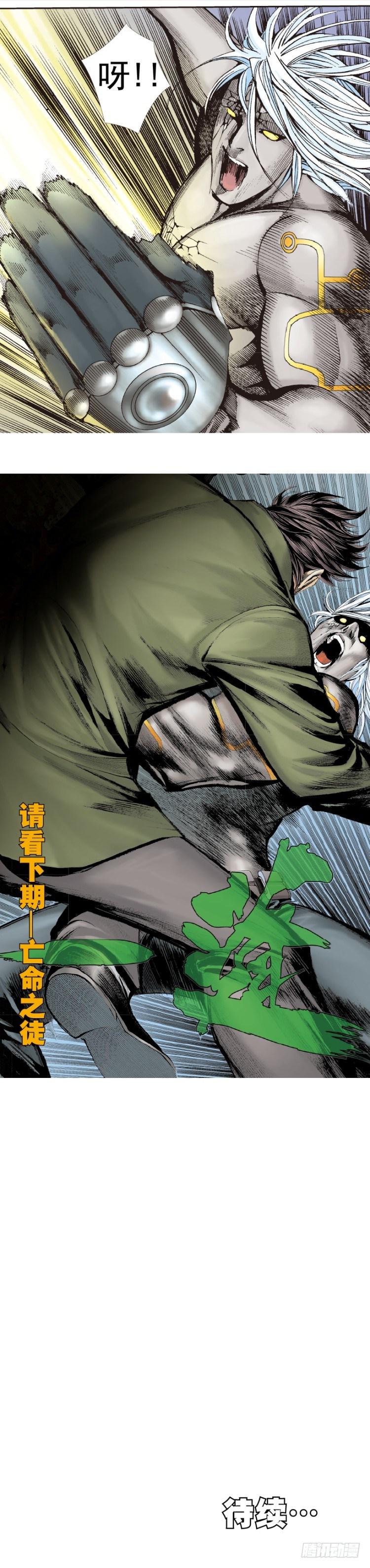 《杀道行者》漫画最新章节第330话：血拼（下）免费下拉式在线观看章节第【20】张图片