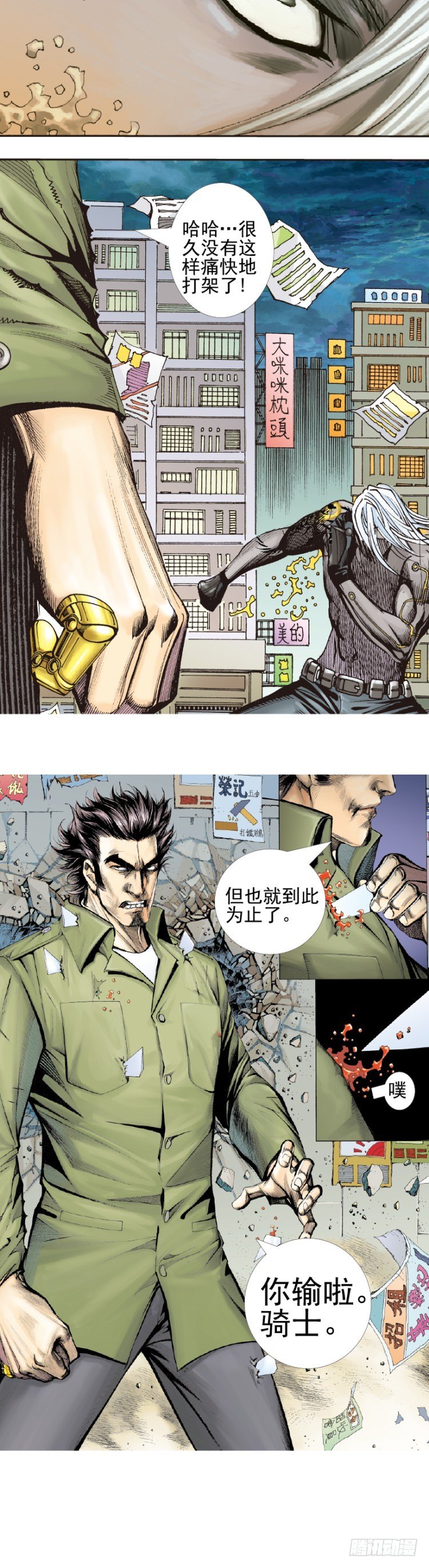 《杀道行者》漫画最新章节第330话：血拼（下）免费下拉式在线观看章节第【6】张图片