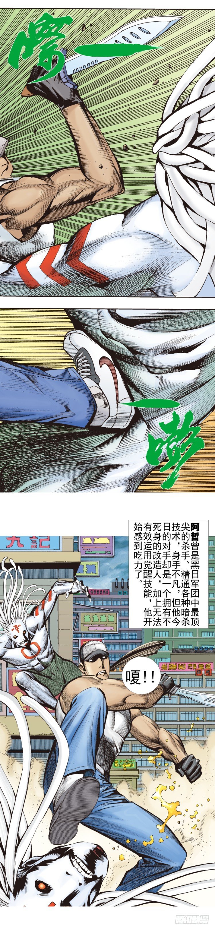 《杀道行者》漫画最新章节第331话：亡命之徒（上）免费下拉式在线观看章节第【15】张图片