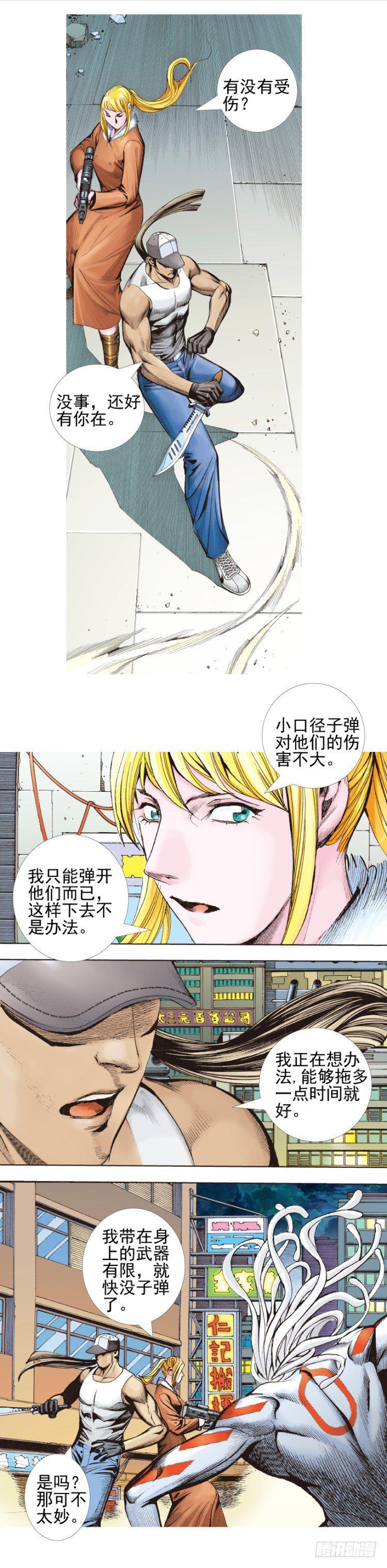 《杀道行者》漫画最新章节第331话：亡命之徒（上）免费下拉式在线观看章节第【17】张图片