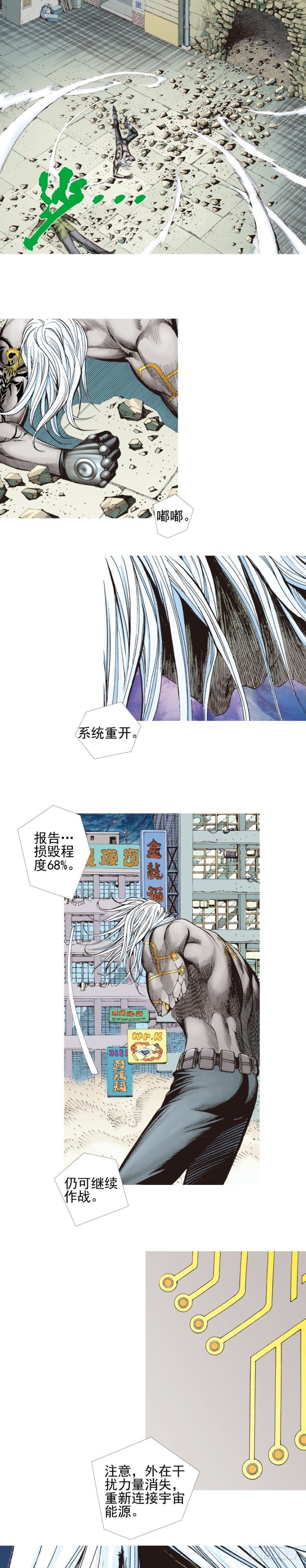 《杀道行者》漫画最新章节第331话：亡命之徒（上）免费下拉式在线观看章节第【8】张图片