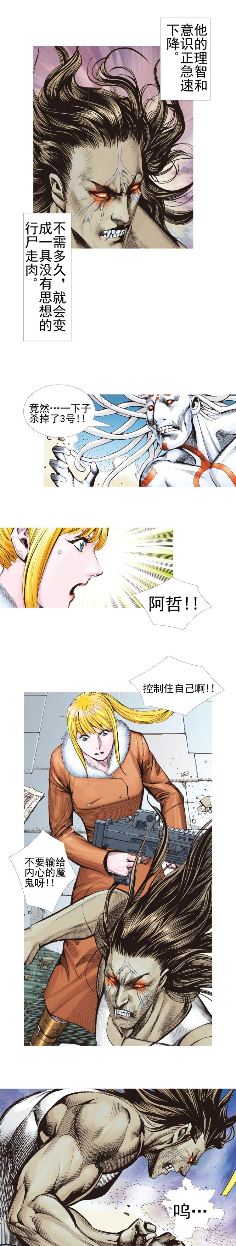 《杀道行者》漫画最新章节第331话：亡命之徒（下）免费下拉式在线观看章节第【12】张图片