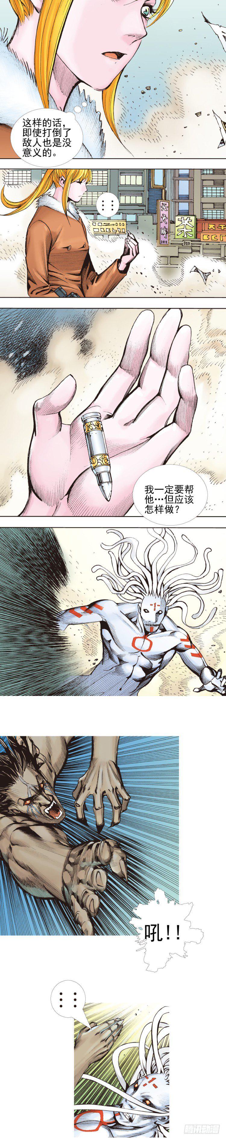 《杀道行者》漫画最新章节第331话：亡命之徒（下）免费下拉式在线观看章节第【14】张图片