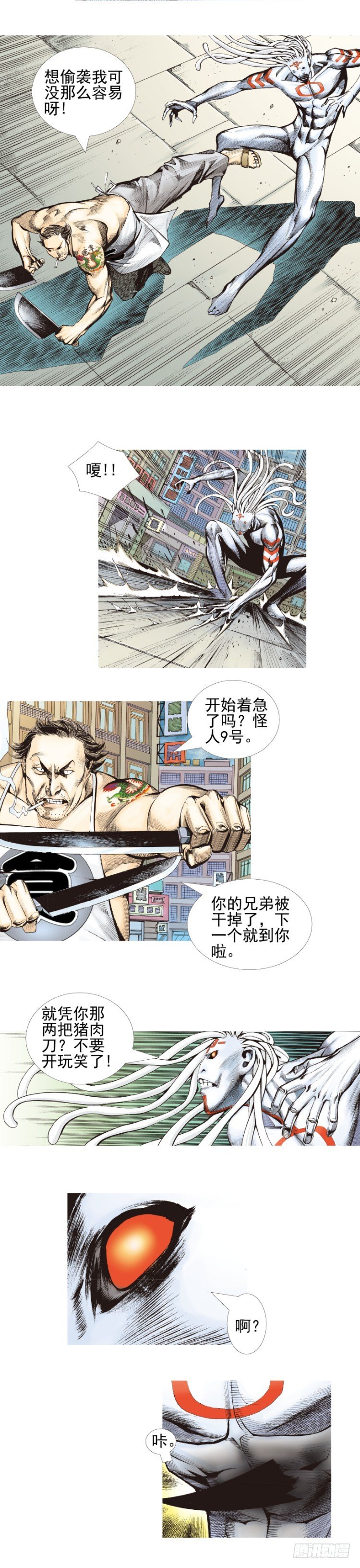 《杀道行者》漫画最新章节第331话：亡命之徒（下）免费下拉式在线观看章节第【17】张图片