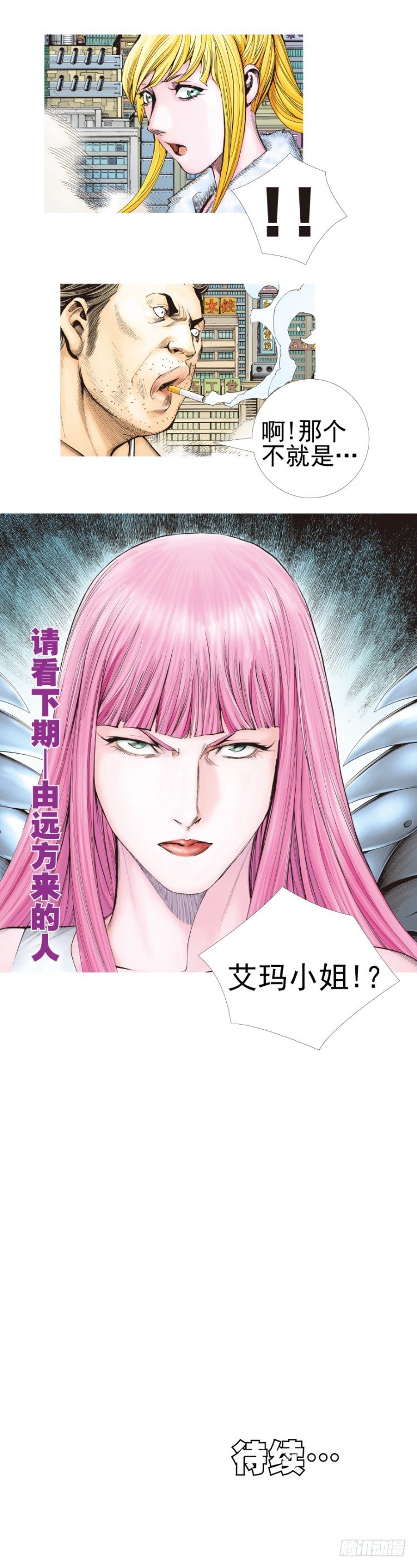 《杀道行者》漫画最新章节第331话：亡命之徒（下）免费下拉式在线观看章节第【19】张图片