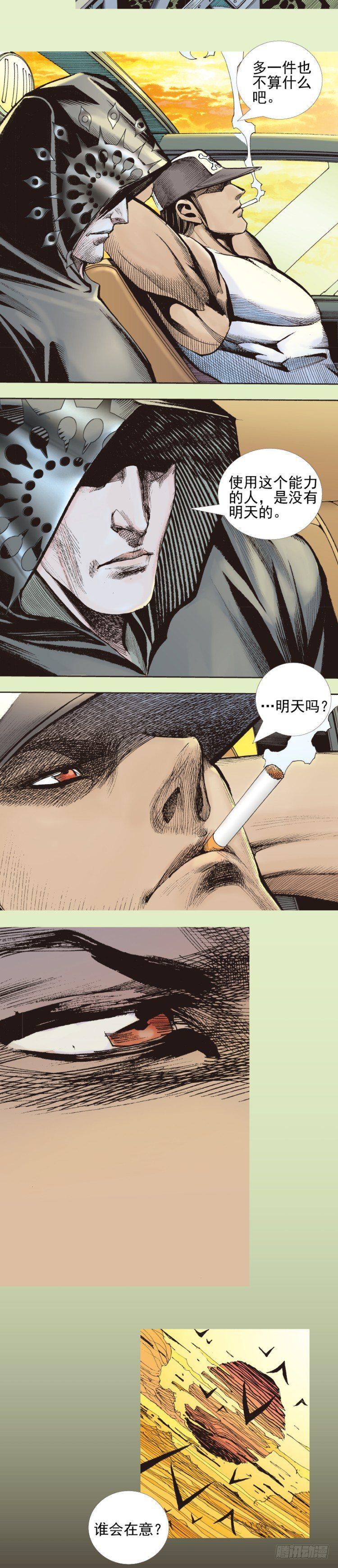 《杀道行者》漫画最新章节第331话：亡命之徒（下）免费下拉式在线观看章节第【8】张图片