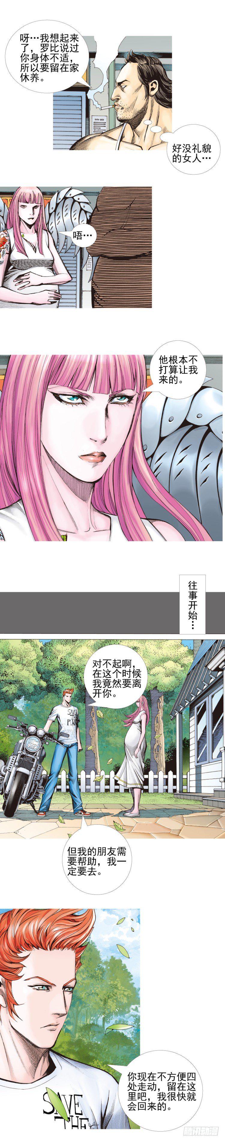 《杀道行者》漫画最新章节第332话：由远方来的人（上）免费下拉式在线观看章节第【16】张图片