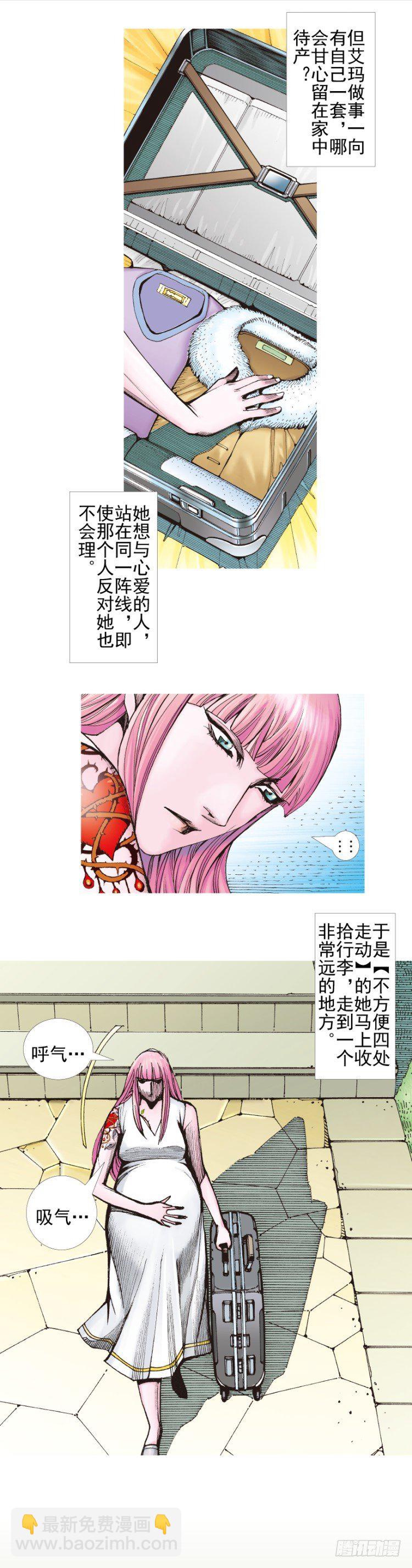 《杀道行者》漫画最新章节第332话：由远方来的人（上）免费下拉式在线观看章节第【18】张图片