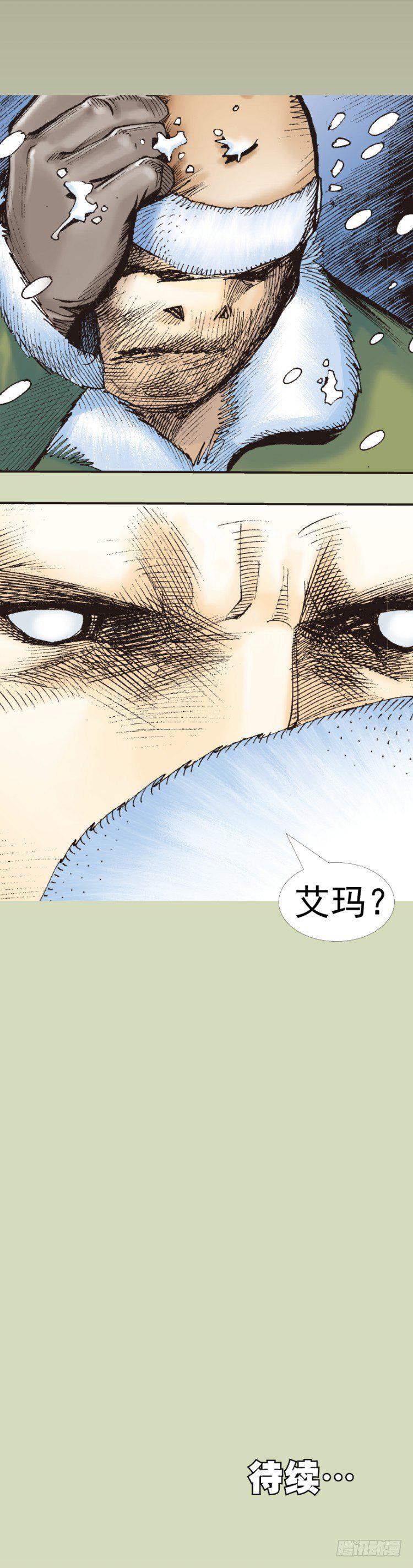 《杀道行者》漫画最新章节第332话：由远方来的人（上）免费下拉式在线观看章节第【20】张图片