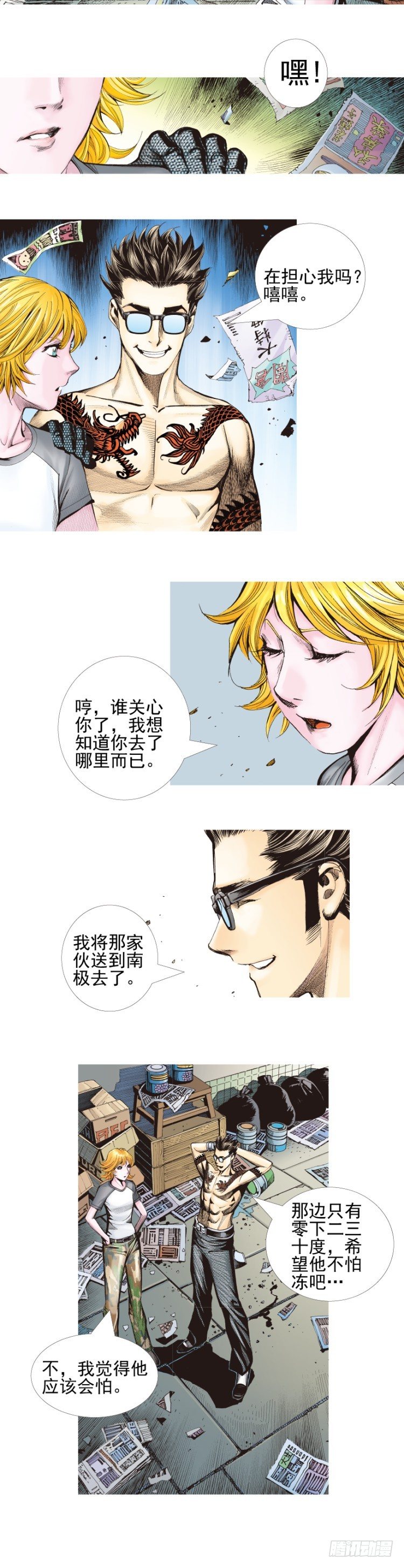 《杀道行者》漫画最新章节第332话：由远方来的人（下）免费下拉式在线观看章节第【14】张图片