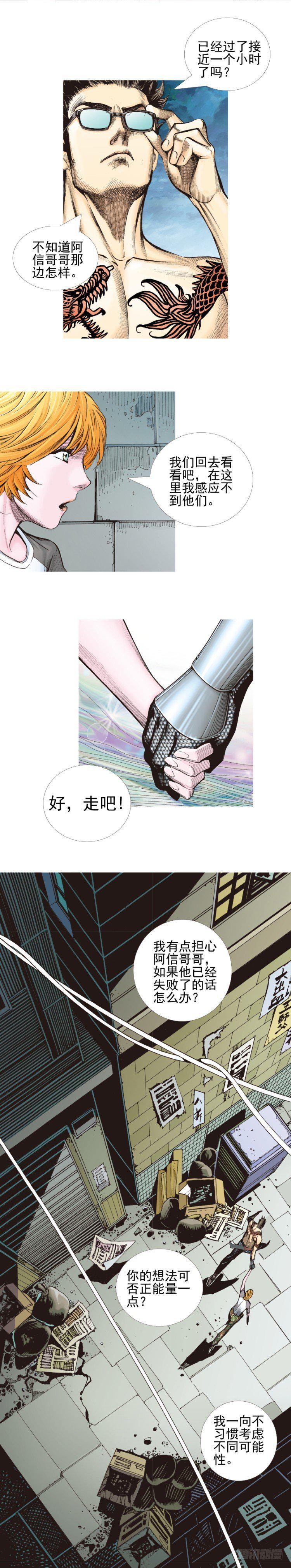 《杀道行者》漫画最新章节第332话：由远方来的人（下）免费下拉式在线观看章节第【16】张图片