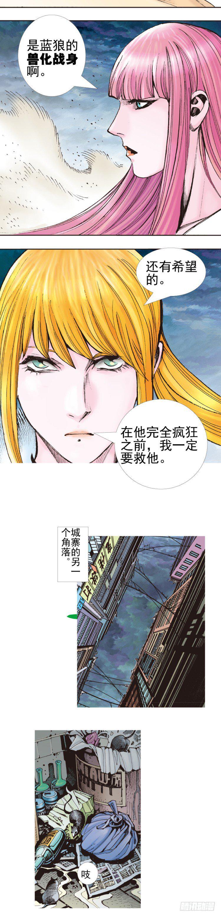 《杀道行者》漫画最新章节第332话：由远方来的人（下）免费下拉式在线观看章节第【7】张图片