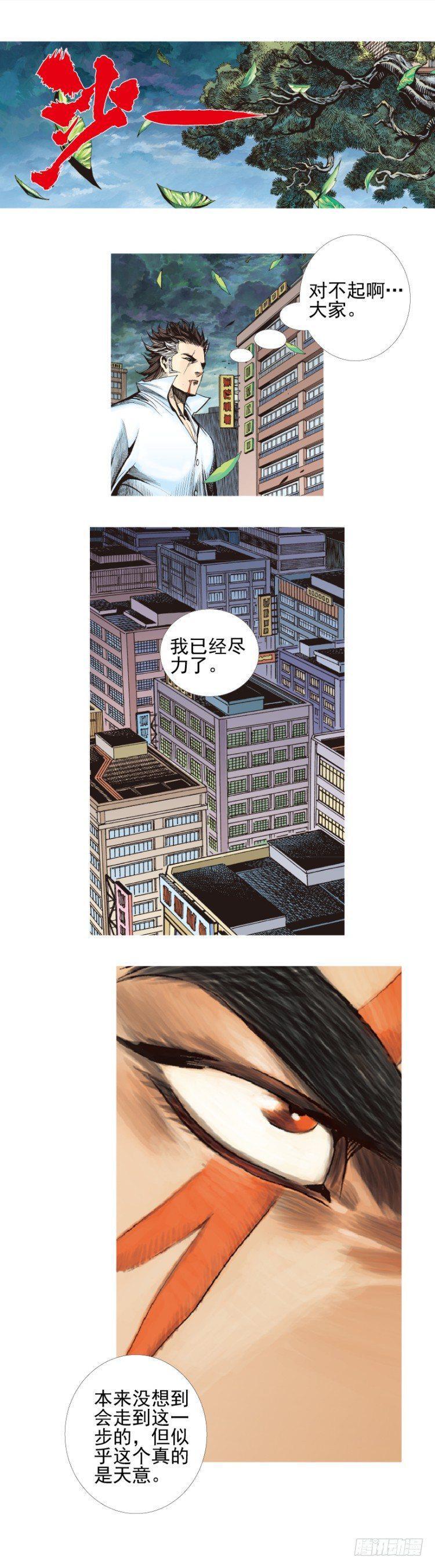 《杀道行者》漫画最新章节第333话：阿信的决意（上）免费下拉式在线观看章节第【16】张图片