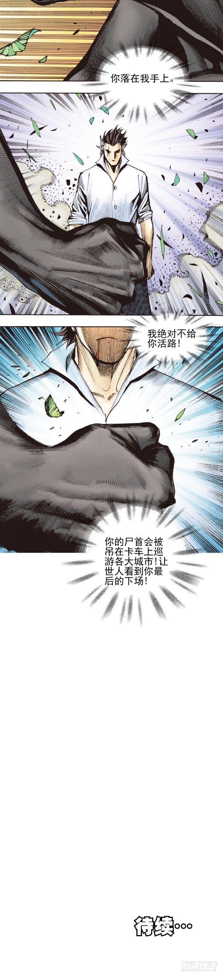 《杀道行者》漫画最新章节第333话：阿信的决意（上）免费下拉式在线观看章节第【18】张图片