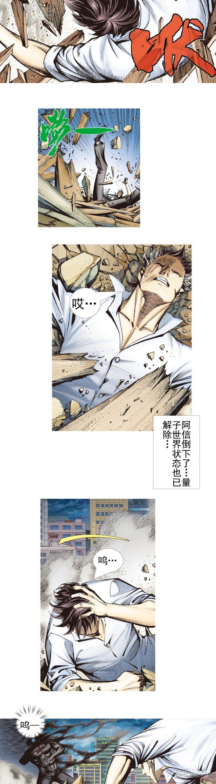 《杀道行者》漫画最新章节第333话：阿信的决意（上）免费下拉式在线观看章节第【7】张图片