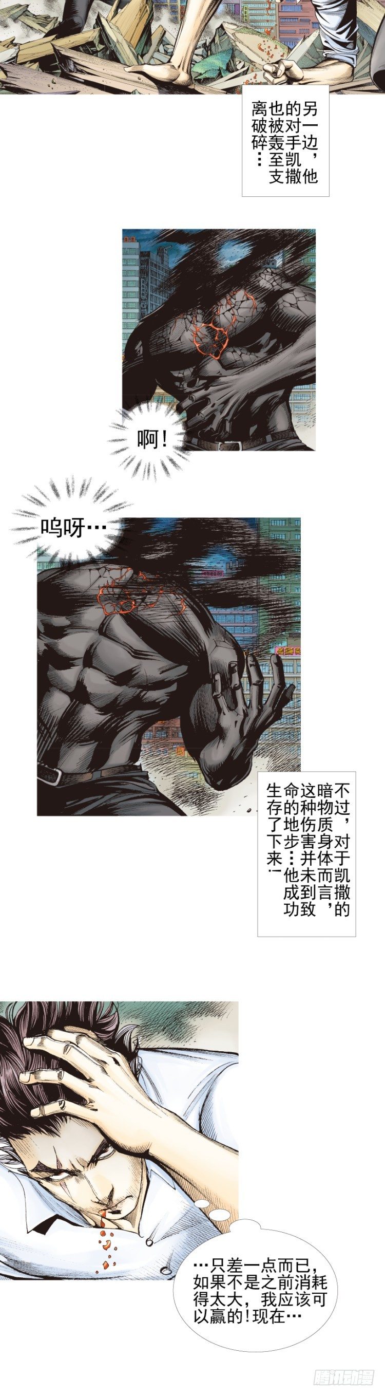 《杀道行者》漫画最新章节第333话：阿信的决意（上）免费下拉式在线观看章节第【8】张图片