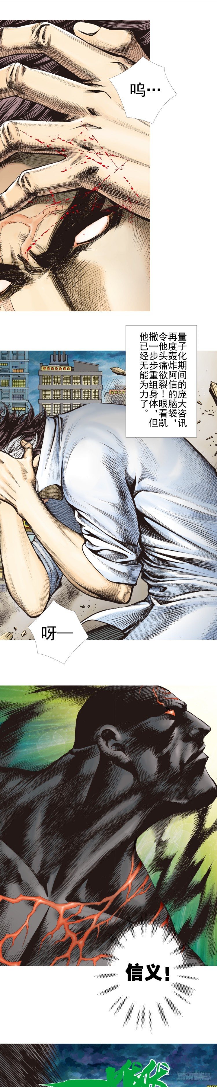 《杀道行者》漫画最新章节第333话：阿信的决意（上）免费下拉式在线观看章节第【9】张图片