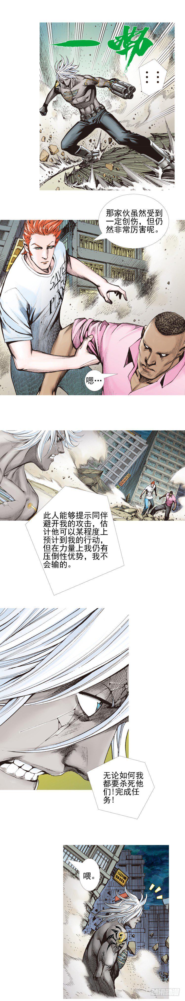 《杀道行者》漫画最新章节第333话：阿信的决意（下）免费下拉式在线观看章节第【16】张图片