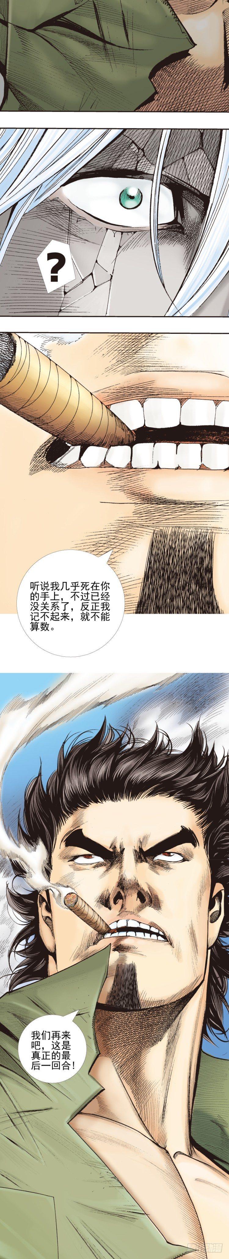 《杀道行者》漫画最新章节第333话：阿信的决意（下）免费下拉式在线观看章节第【18】张图片