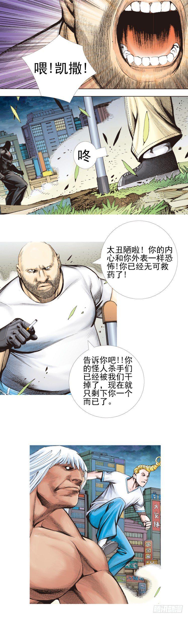 《杀道行者》漫画最新章节第333话：阿信的决意（下）免费下拉式在线观看章节第【8】张图片