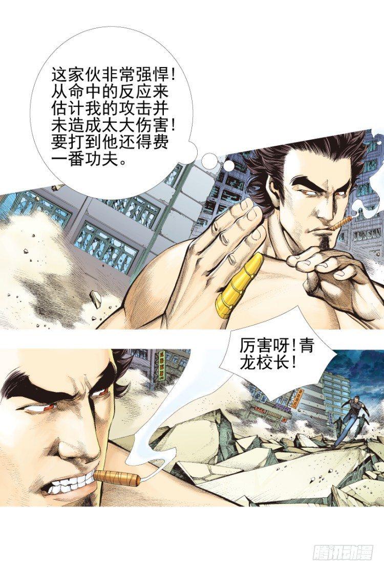 《杀道行者》漫画最新章节第334话：骑士之死（上）免费下拉式在线观看章节第【11】张图片