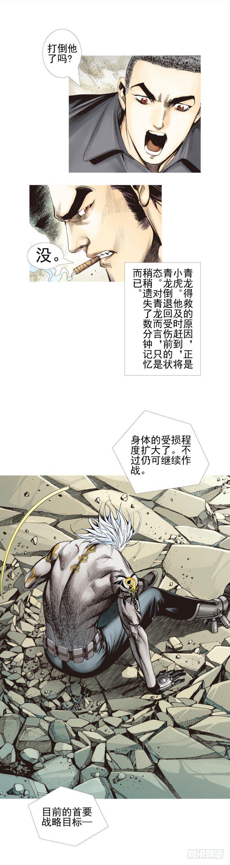 《杀道行者》漫画最新章节第334话：骑士之死（上）免费下拉式在线观看章节第【12】张图片