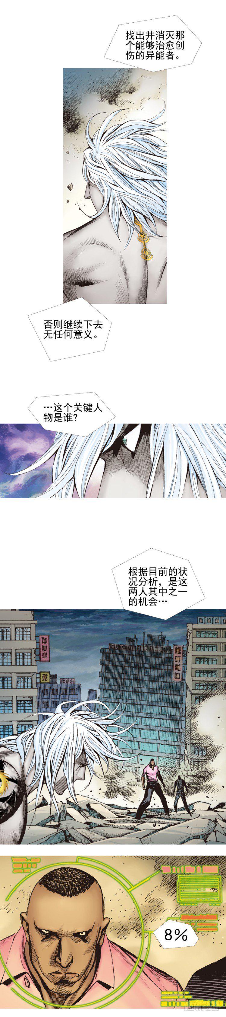 《杀道行者》漫画最新章节第334话：骑士之死（上）免费下拉式在线观看章节第【13】张图片