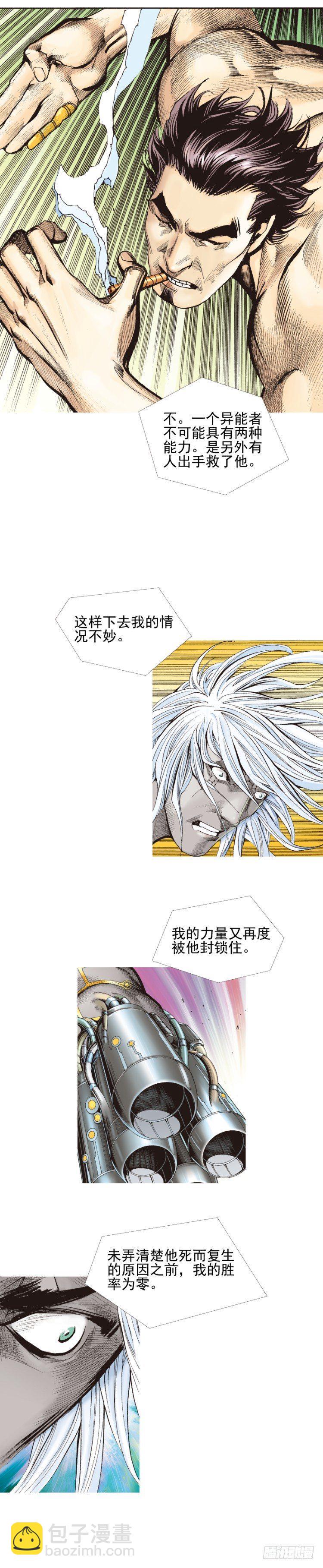 《杀道行者》漫画最新章节第334话：骑士之死（上）免费下拉式在线观看章节第【6】张图片