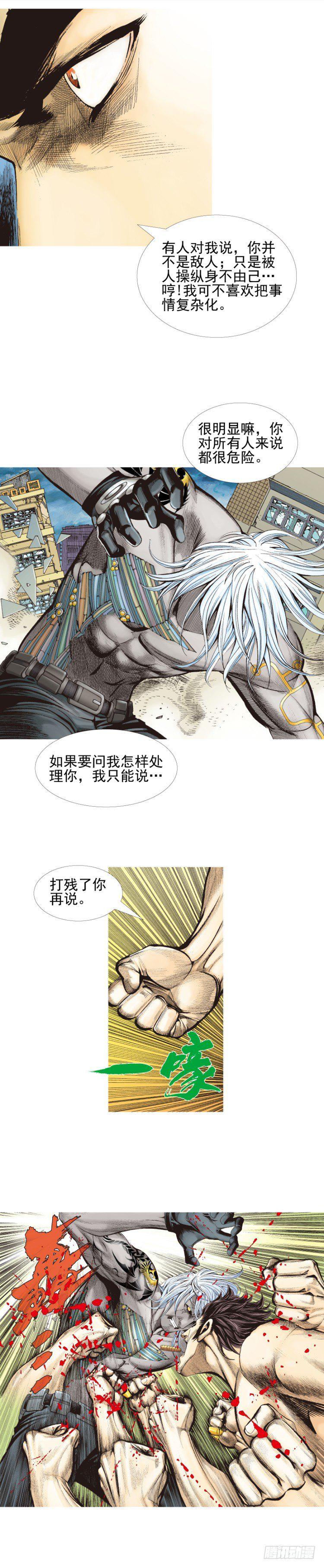 《杀道行者》漫画最新章节第334话：骑士之死（上）免费下拉式在线观看章节第【9】张图片