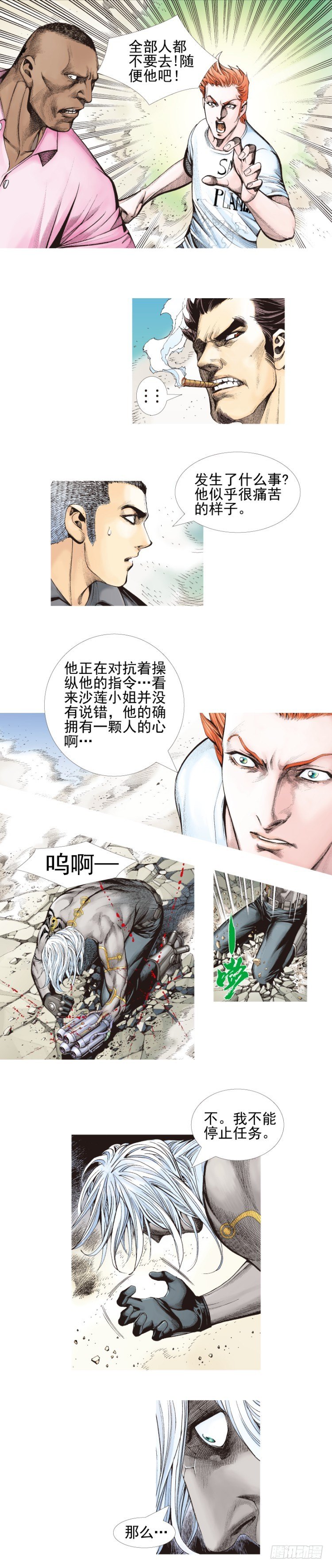 《杀道行者》漫画最新章节第334话：骑士之死（下）免费下拉式在线观看章节第【10】张图片