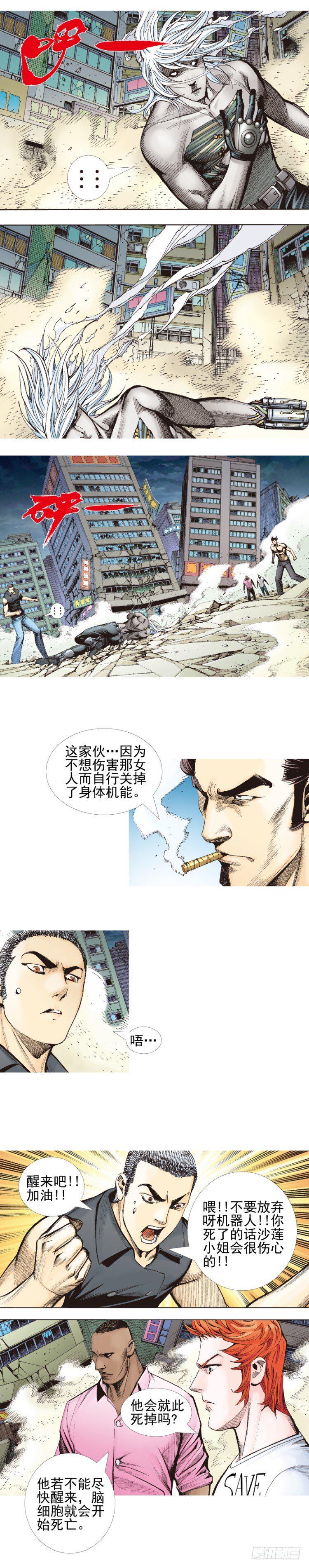 《杀道行者》漫画最新章节第334话：骑士之死（下）免费下拉式在线观看章节第【13】张图片