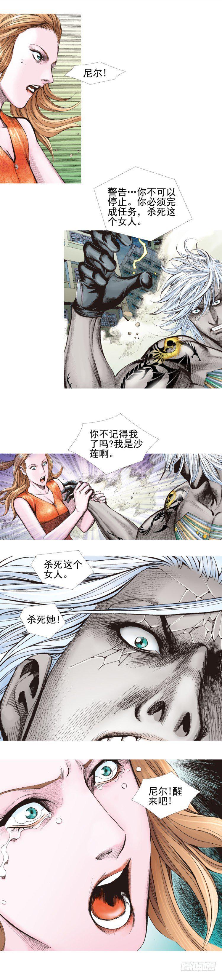 《杀道行者》漫画最新章节第334话：骑士之死（下）免费下拉式在线观看章节第【7】张图片