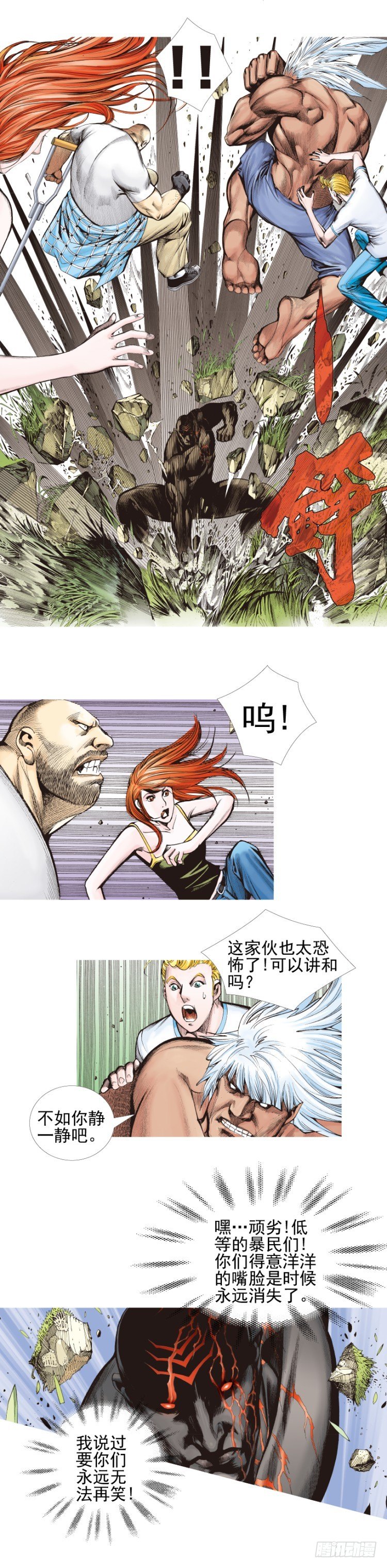 《杀道行者》漫画最新章节第335话：疯狂黑帝（上）免费下拉式在线观看章节第【11】张图片