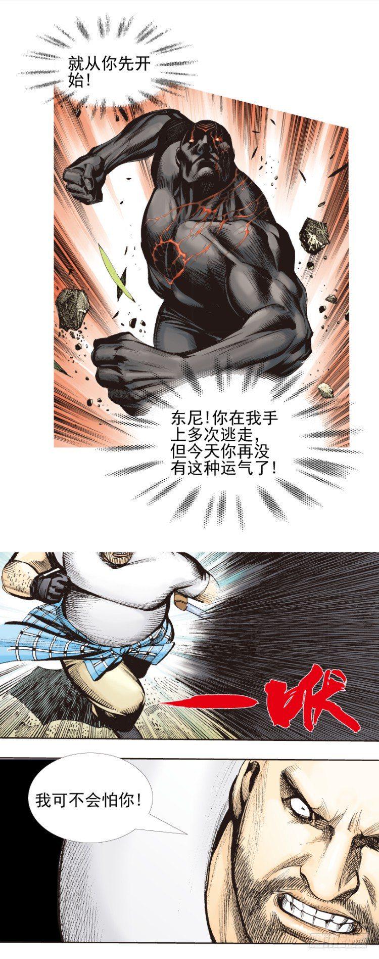 《杀道行者》漫画最新章节第335话：疯狂黑帝（上）免费下拉式在线观看章节第【12】张图片