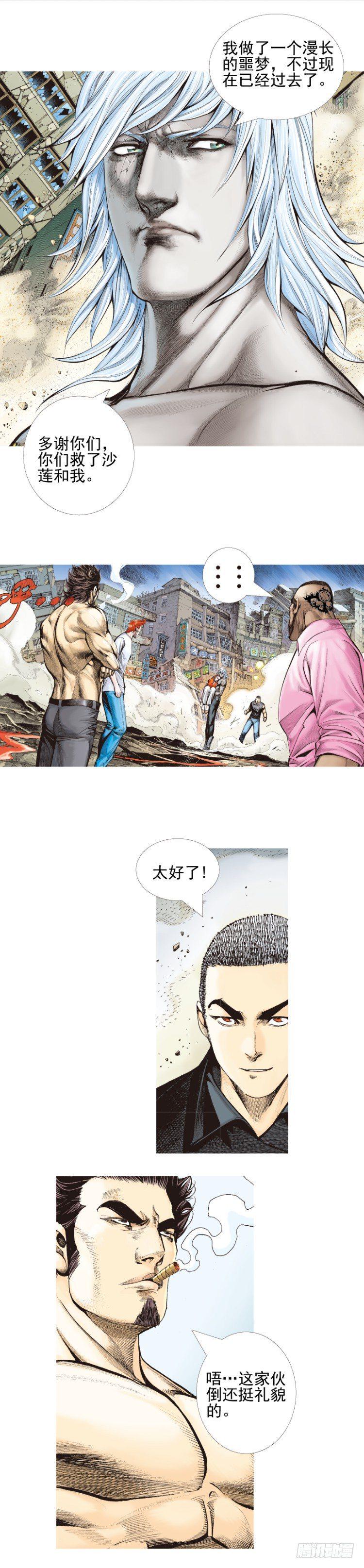 《杀道行者》漫画最新章节第335话：疯狂黑帝（上）免费下拉式在线观看章节第【6】张图片