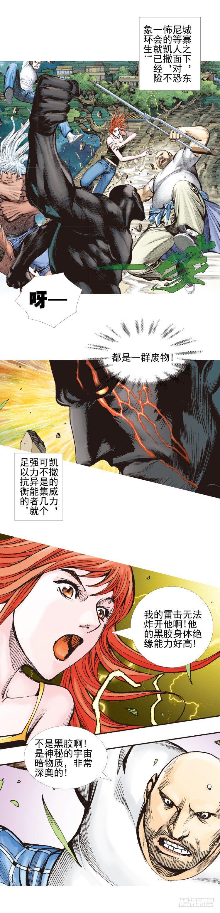 《杀道行者》漫画最新章节第335话：疯狂黑帝（上）免费下拉式在线观看章节第【9】张图片